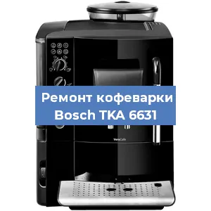 Замена прокладок на кофемашине Bosch TKA 6631 в Краснодаре